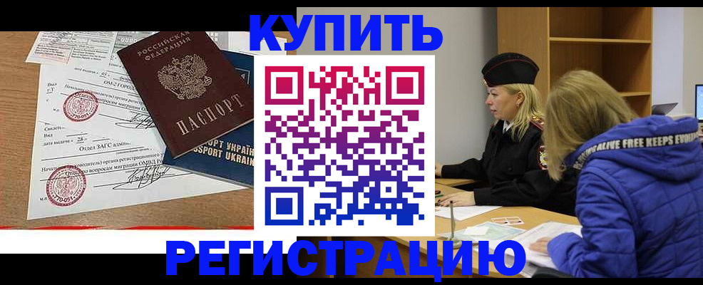 прописка для военкомата в Котельниче