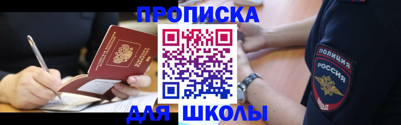 временная регистрация гарантия в Котельниче